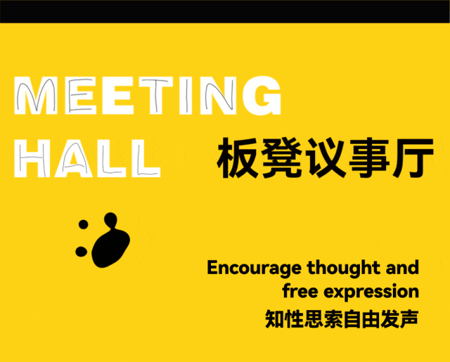 南兴里:未来城市人文社区丨中国杭州丨TOMO 東木筑造-212