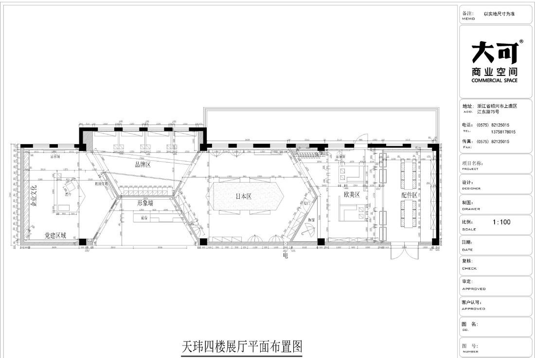 
天玮伞业展厅 -12