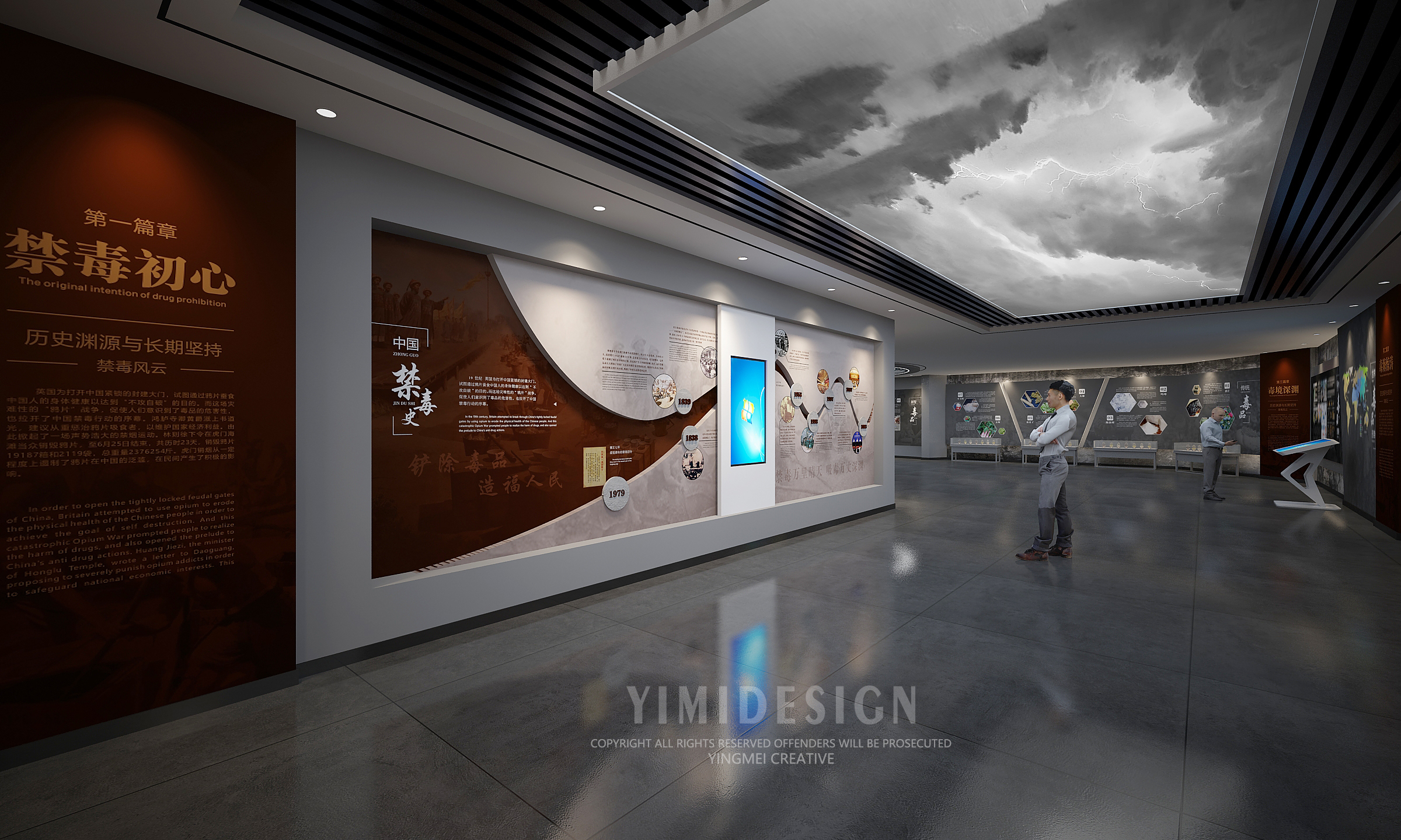  禁毒展厅设计 展厅设计 禁毒展厅 禁毒教育基地 -2