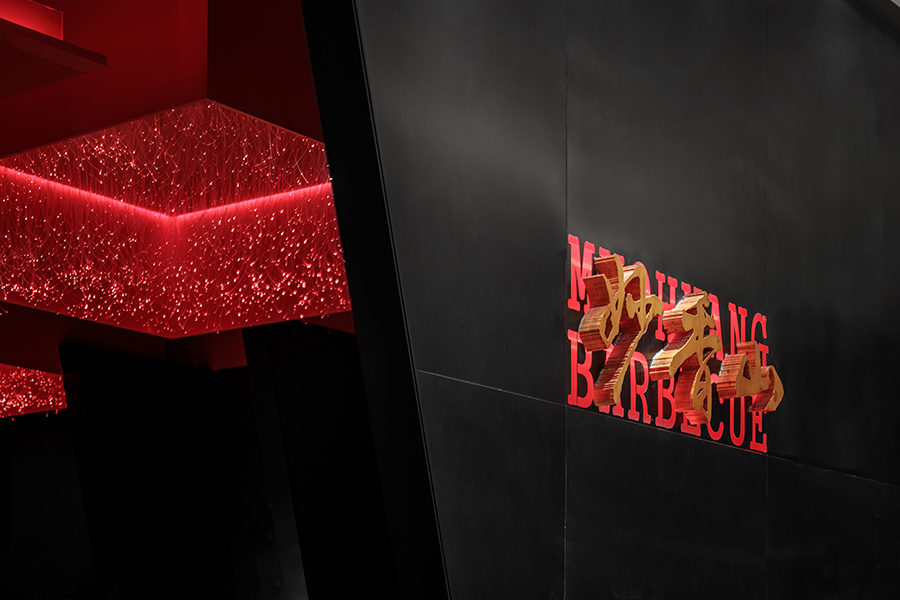 成都火山岩洞,妙香山火锅店-15