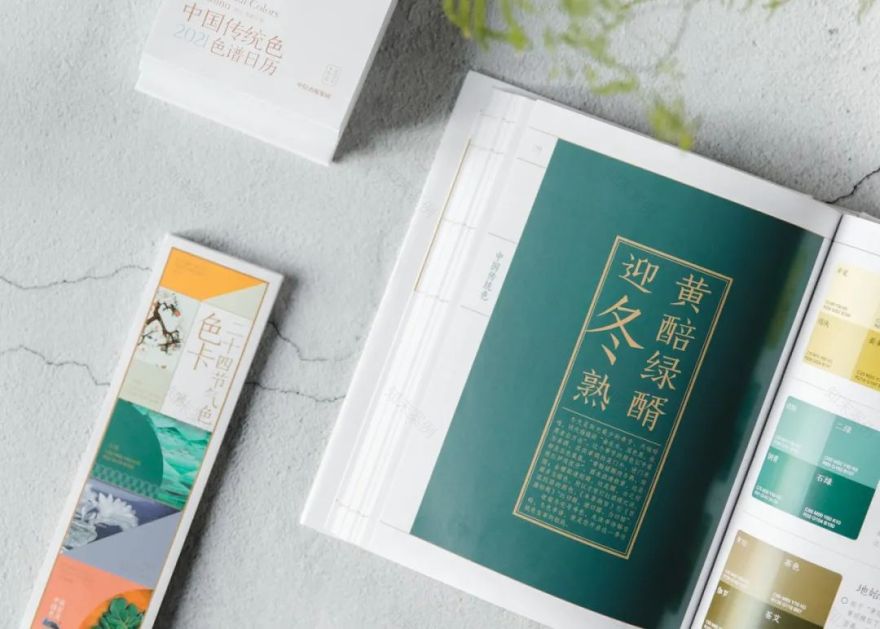 《中国传统色》与生活美学的不解之缘-52