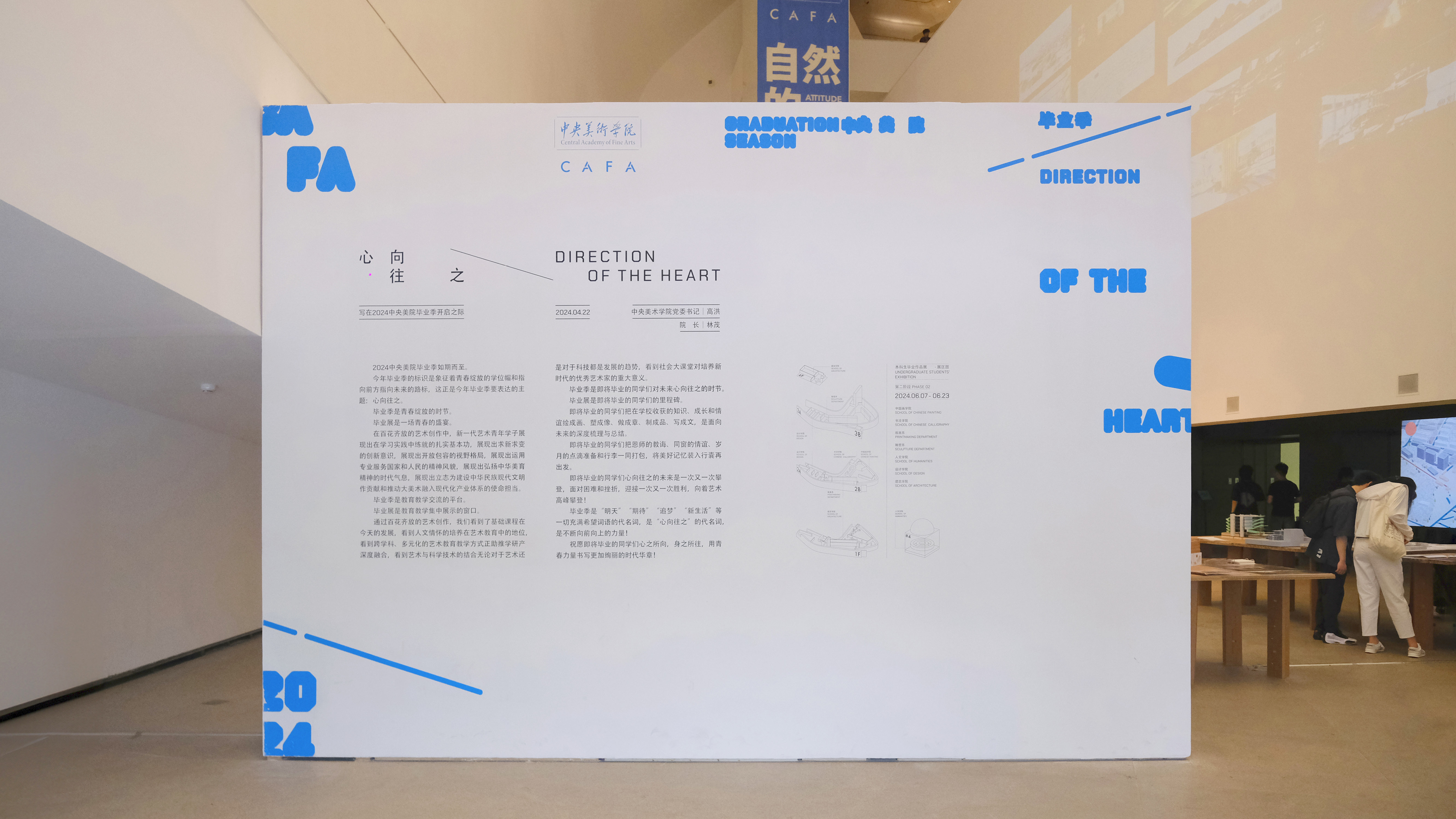 2024 中央美术学院建筑学院本科生毕业作品展-12