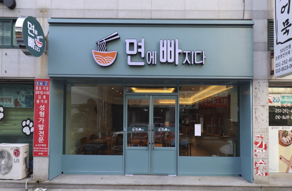 25 平米小面馆，明亮温馨的灯光设计-2