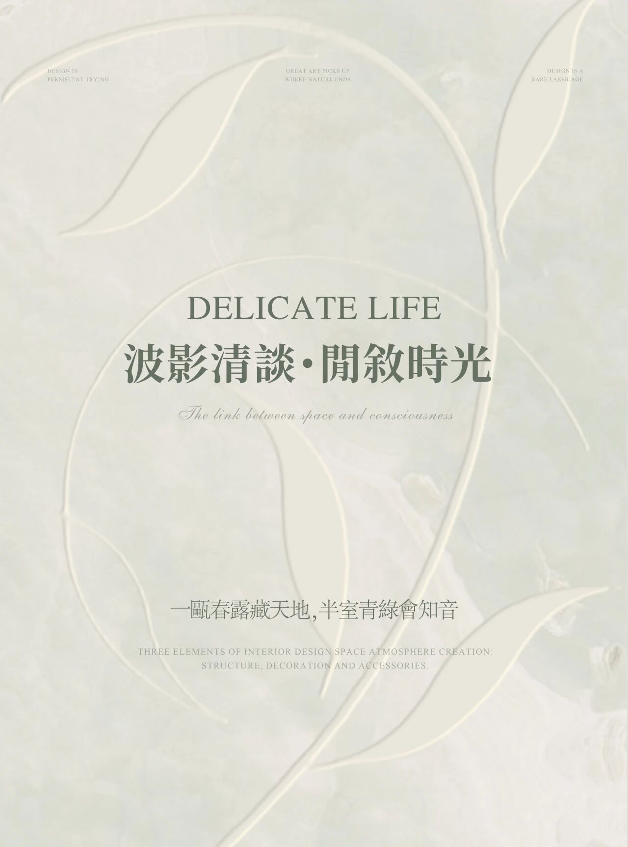 杭州保利奥博天珺售楼处丨中国杭州-35