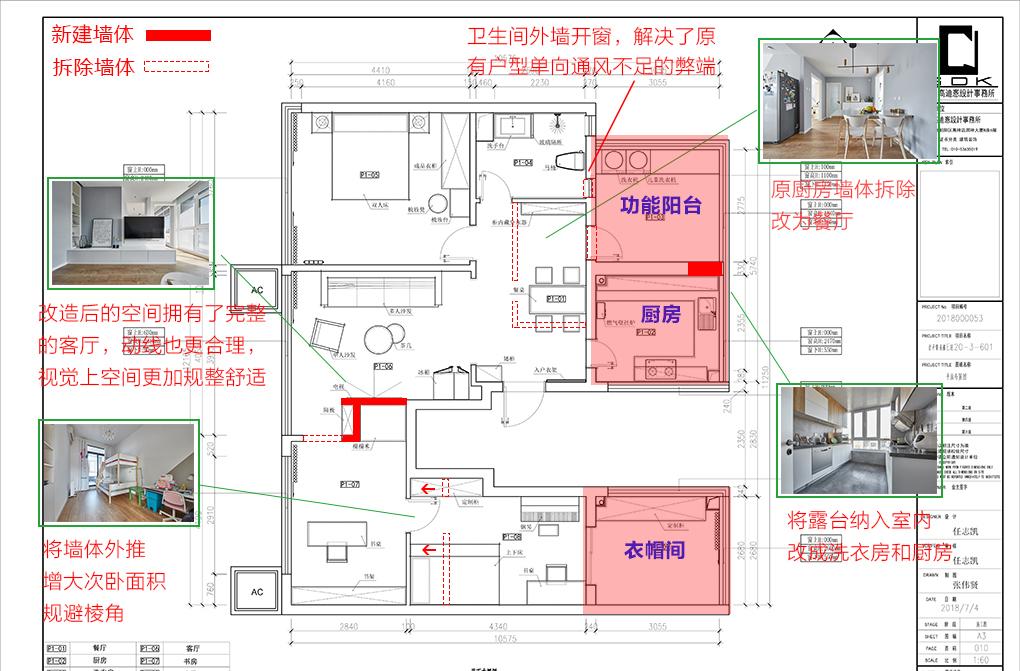 北漂航空家庭的简约宜居改造-44