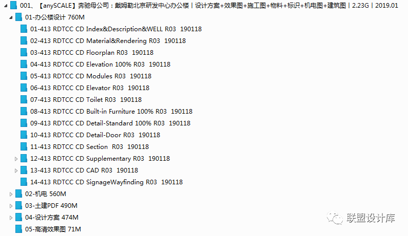 戴姆勒北京研发中心办公楼丨中国北京丨anySCALE,Gensler 等-11