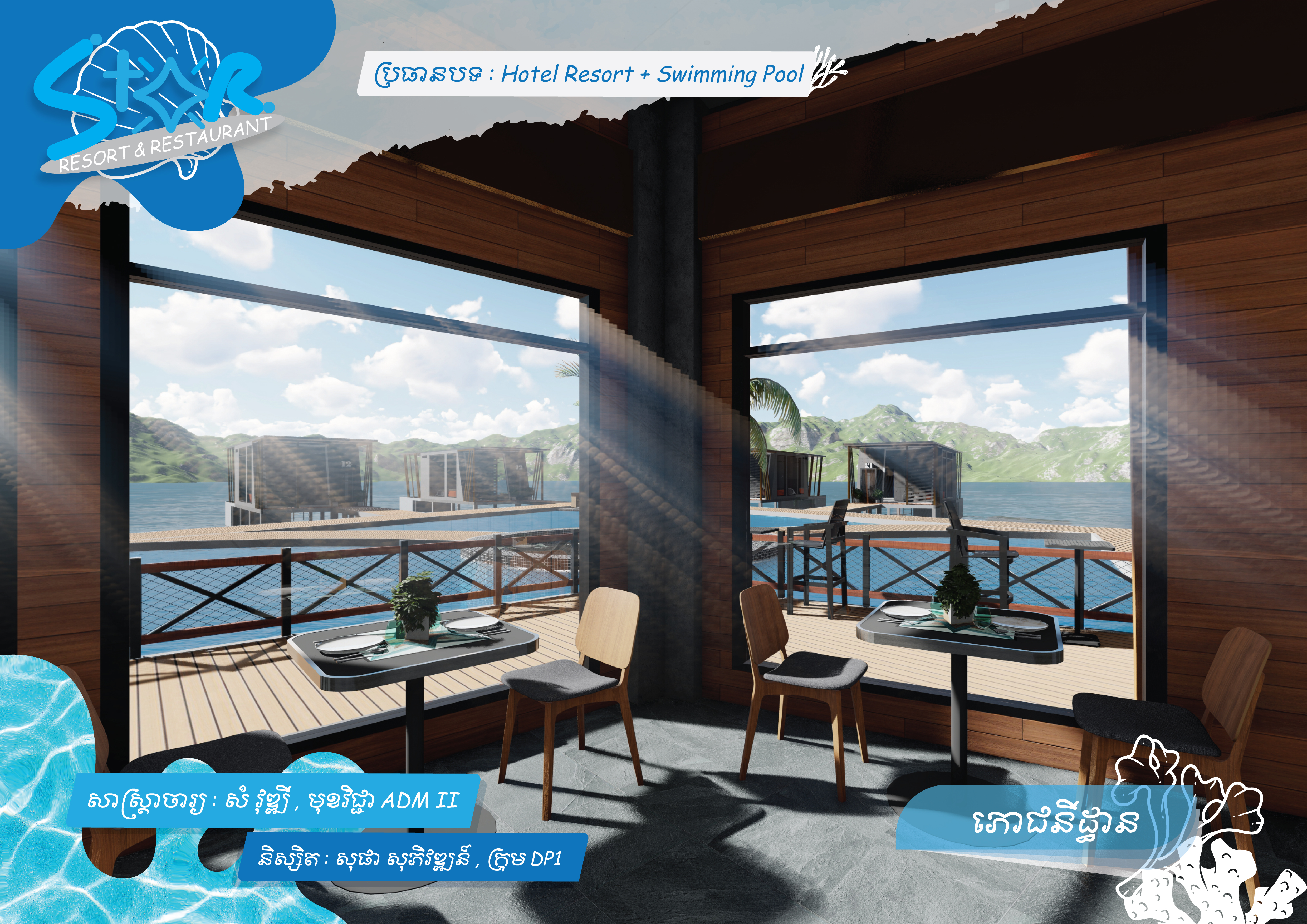 Resort and Restaurant（学校作业项目）-13