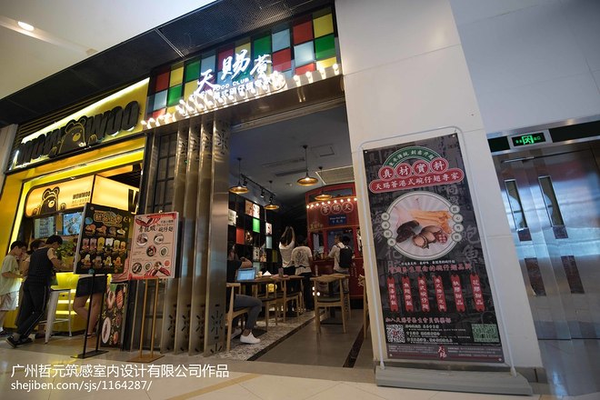 天赐荟（西城都荟店）50平米餐饮空间装修-15