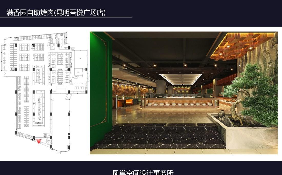 昆明满香园自助海鲜烤肉店,打造海洋主题的就餐空间-4