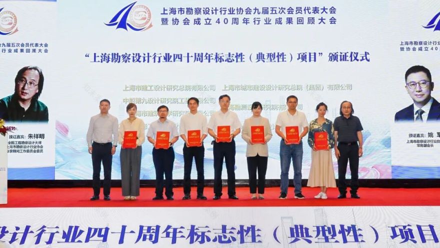 喜报!总院入选上海市勘察设计行业协会成立40周年上海市城市更新优质项目、标志性(典型性)项目-20