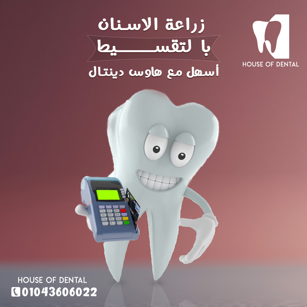 DENTAL CLINIC اسنان-5