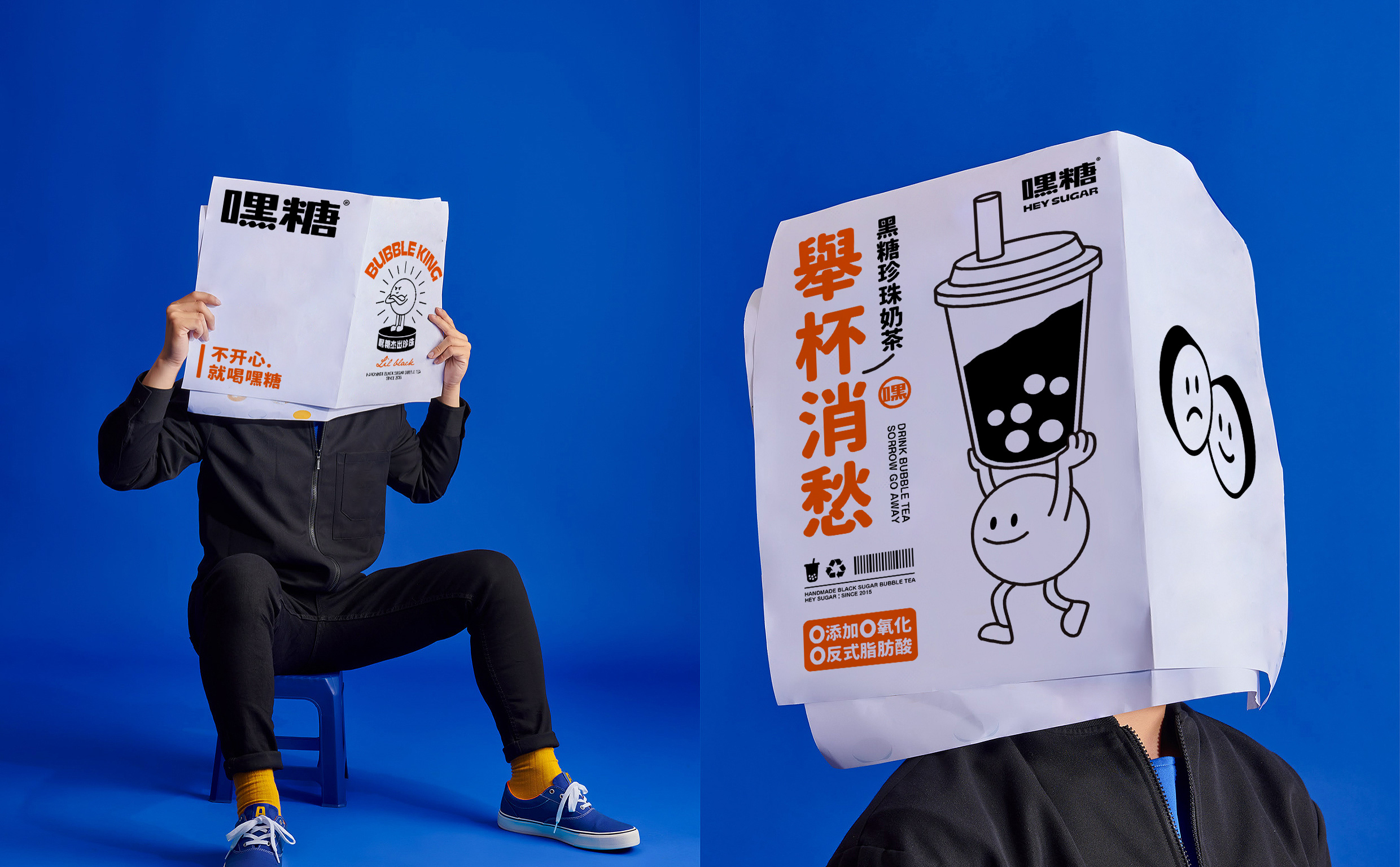 嘿糖奶茶鄞州万达概念店丨中国宁波丨宁波魂动文化传媒有限公司-31