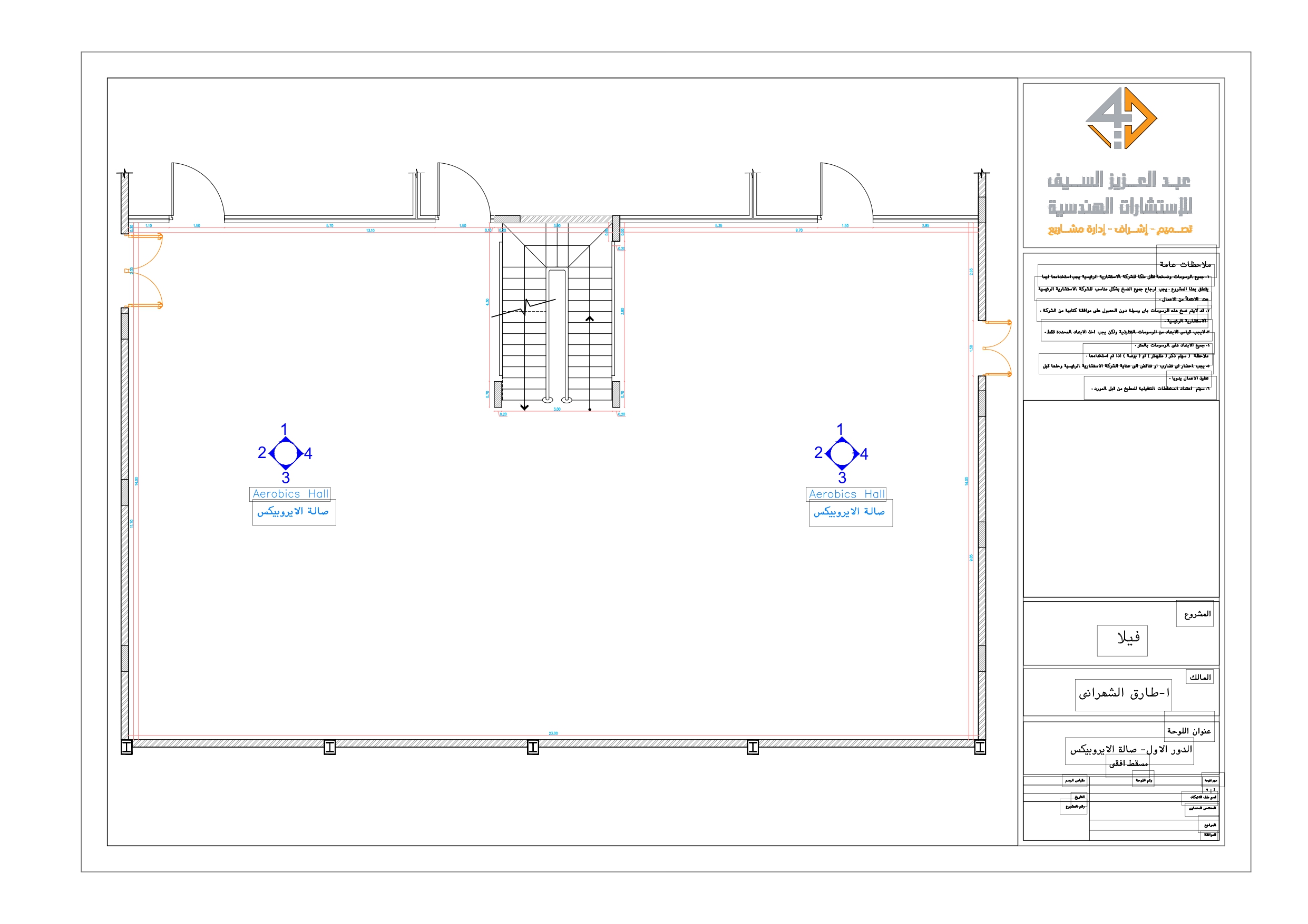 working drawing of Aerobics Hall in KSA-2