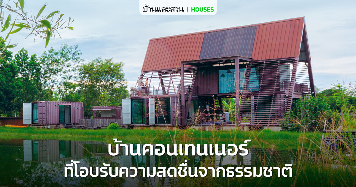 แบบบ้านตู้คอนเทนเนอร์ เปลี่ยนตู้ 15 ใบ เป็นบ้าน 1 หลังใหญ่ กับอีก 1 หลังน้อย-24