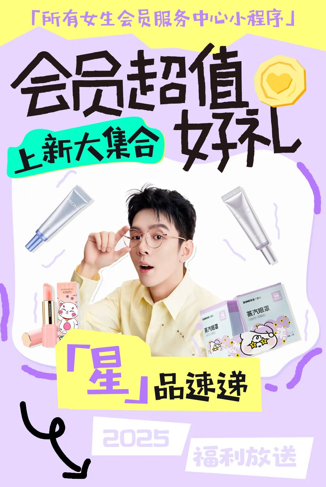 过年美出新高度！源力精华、变色唇膏...小脸状态UPUP！-2