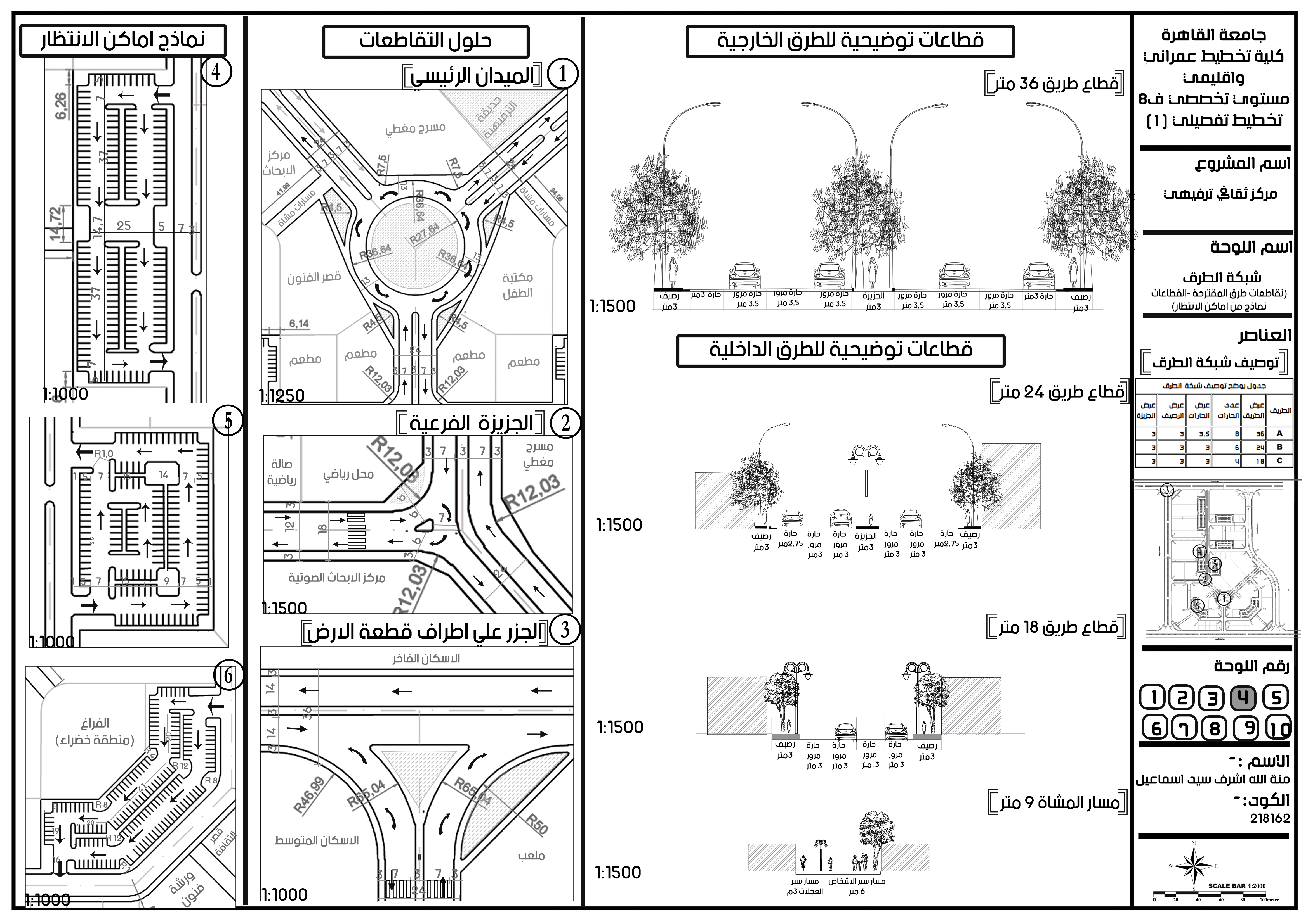 مخطط تفصبلي للمركز ثقافي ترفيهي-5