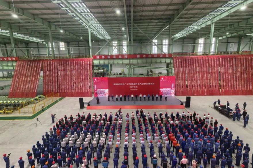 重磅投产!上海宝冶助力酒钢打造西北高端宽厚板“新名片”-1