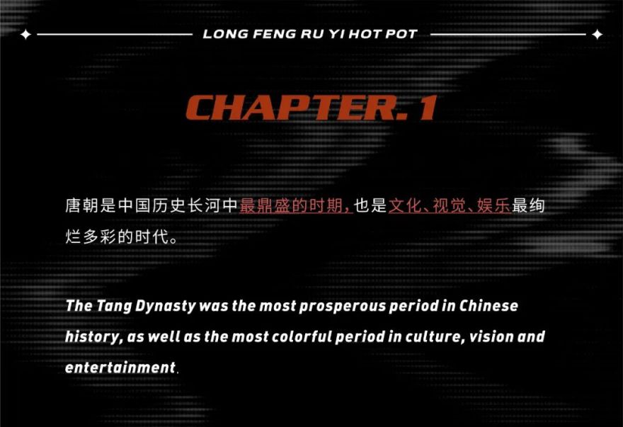 未来式盛唐 · 龍鳳如意锅物料理空间设计丨中国成都丨方糖设计-20