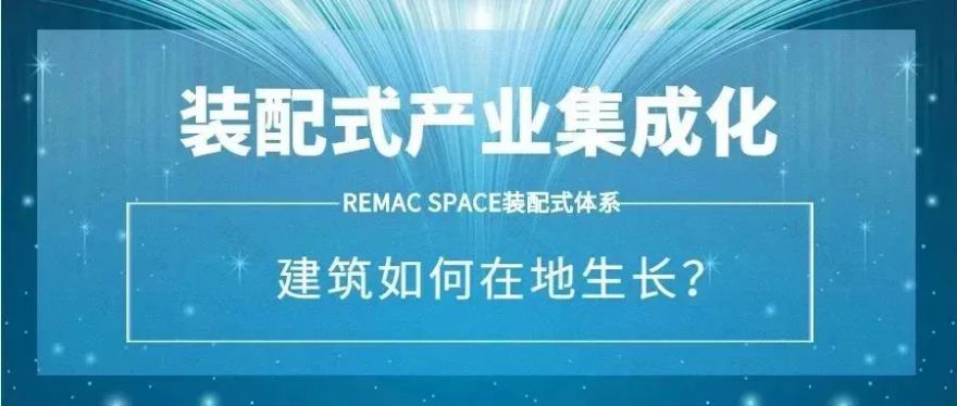 海逸文聚轩丨中国佛山丨睿住建筑科技-3