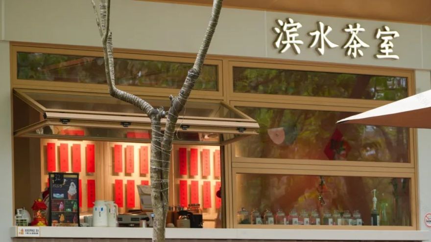 不只喝茶|滨水茶室:重构大沙河空间体验-82