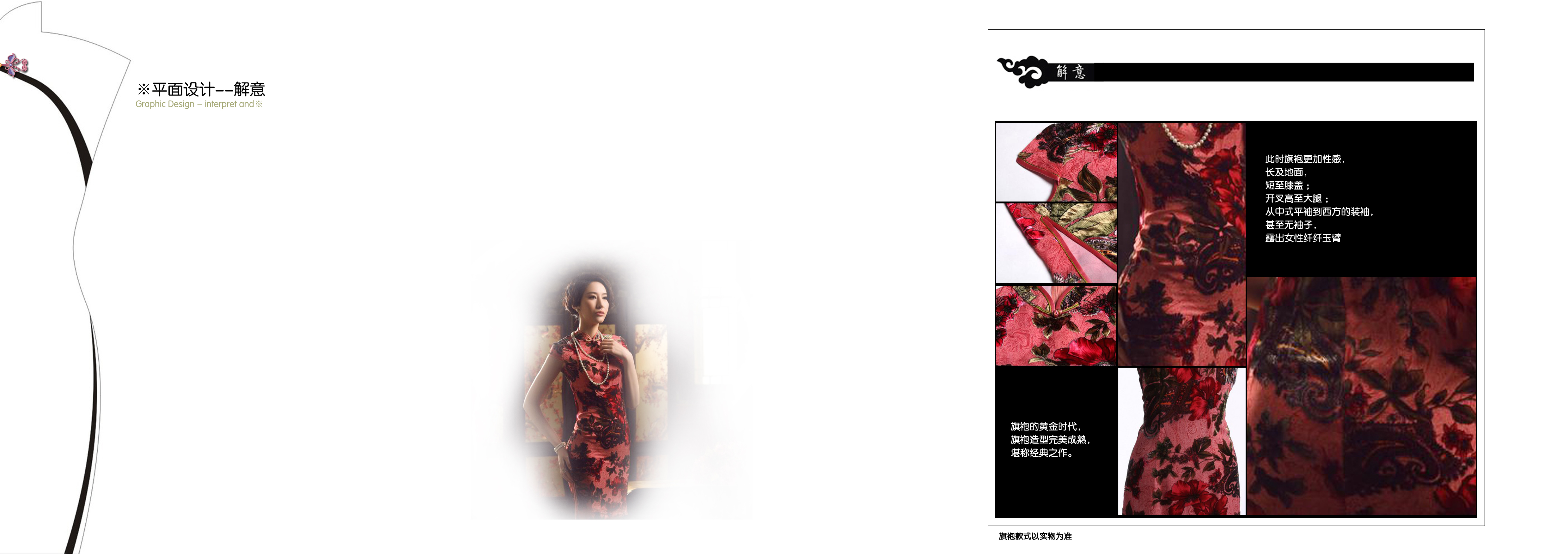 江苏_南京_江宁织造府_旗袍馆-46