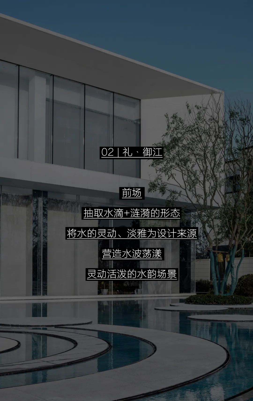 阳逻万达广场御江示范区 | 行云流水的生活美学馆-14