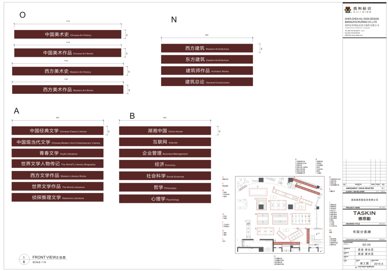 德思勤24小时书店-45