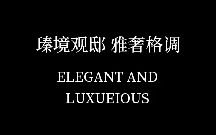 贵阳•舜山府 121 户型丨中国贵阳丨臻界设计-3