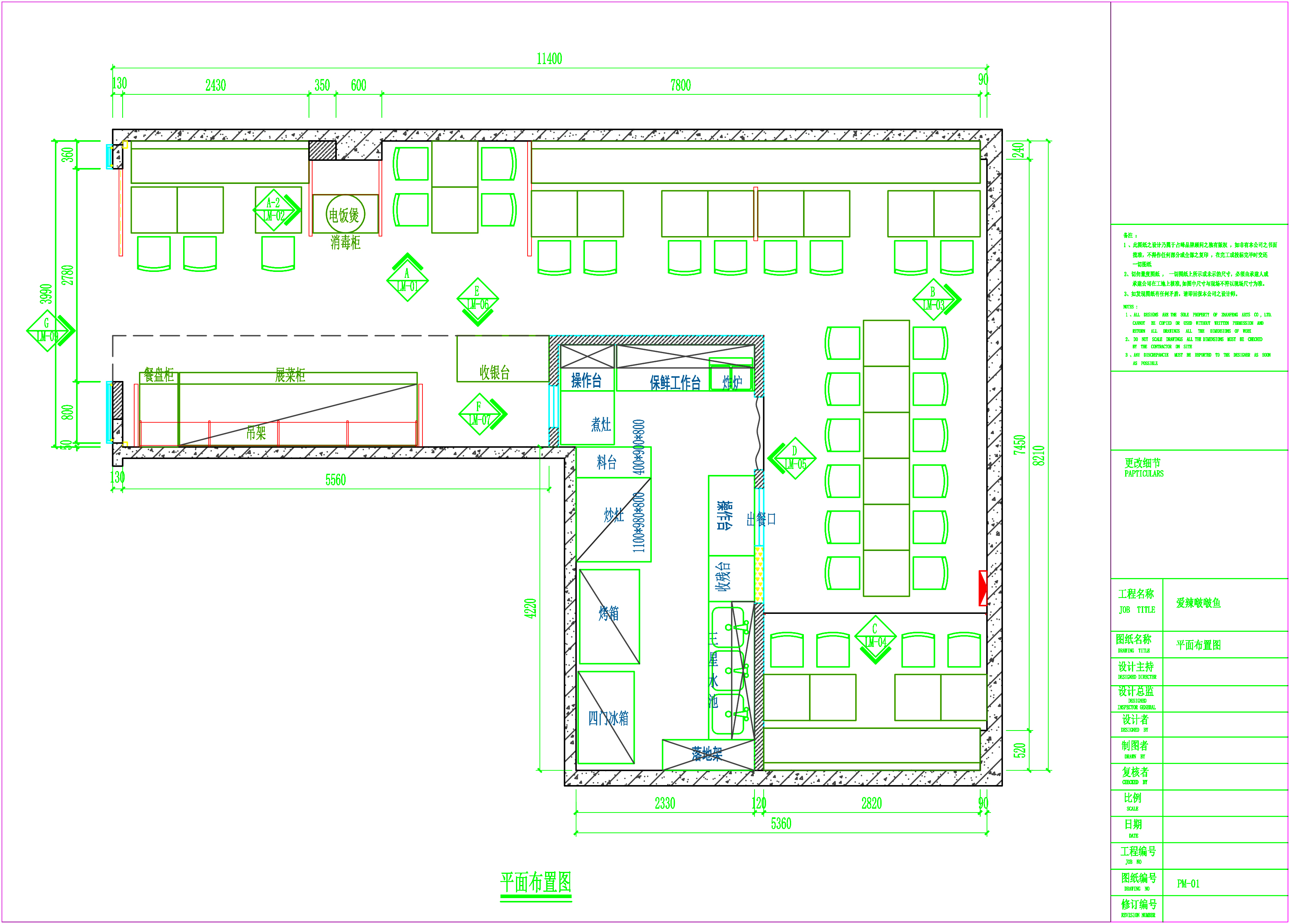爱辣啵啵鱼 保定万搏店空间效果图-1