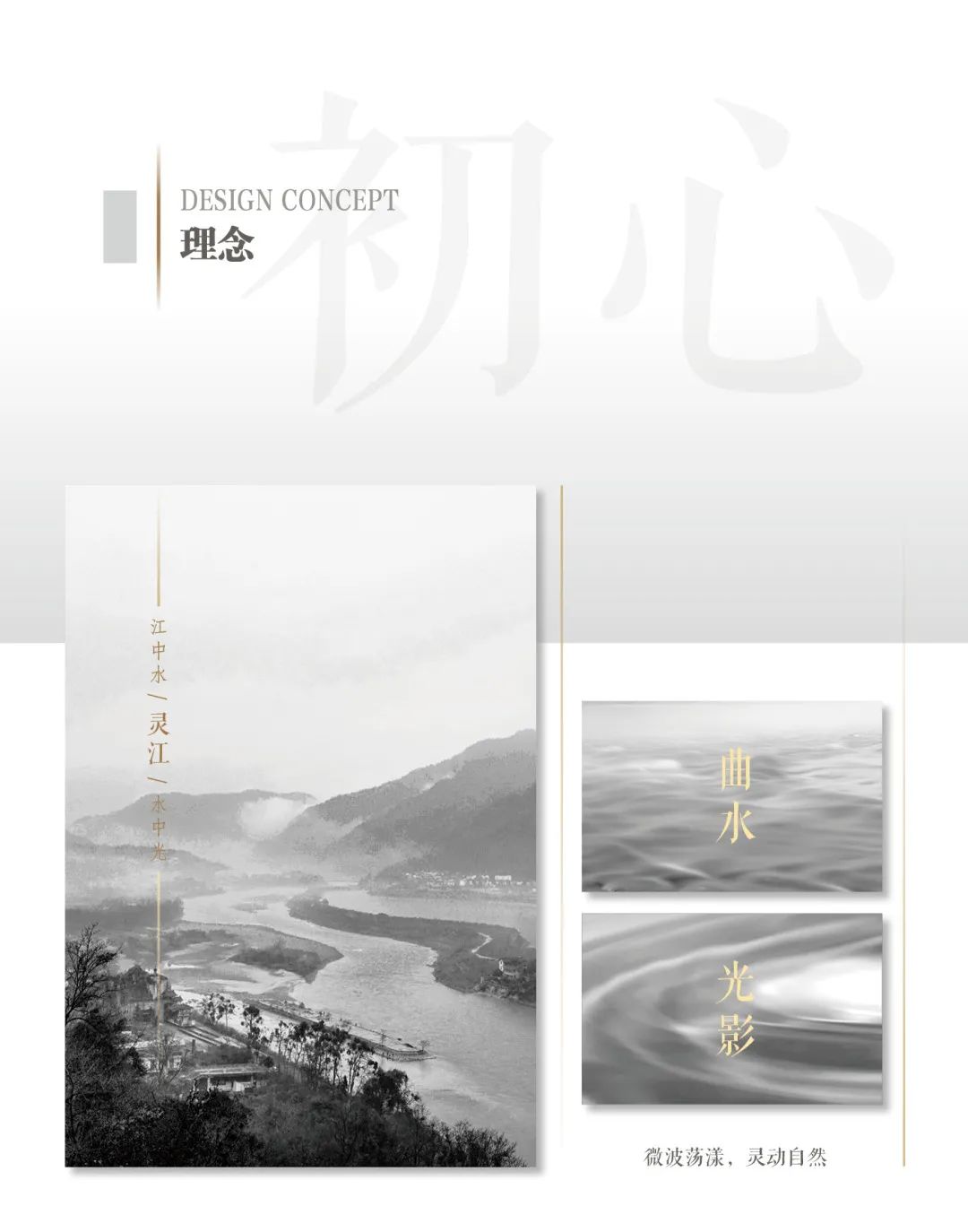 荣安·棠樾·光水雾影间的诗意栖居丨木杉设计-4