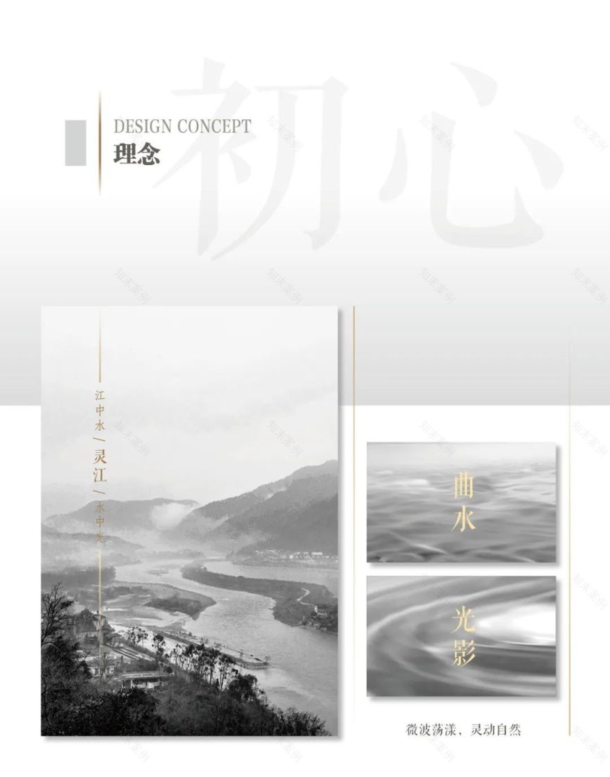 荣安·棠樾·光水雾影间的诗意栖居丨木杉设计-4