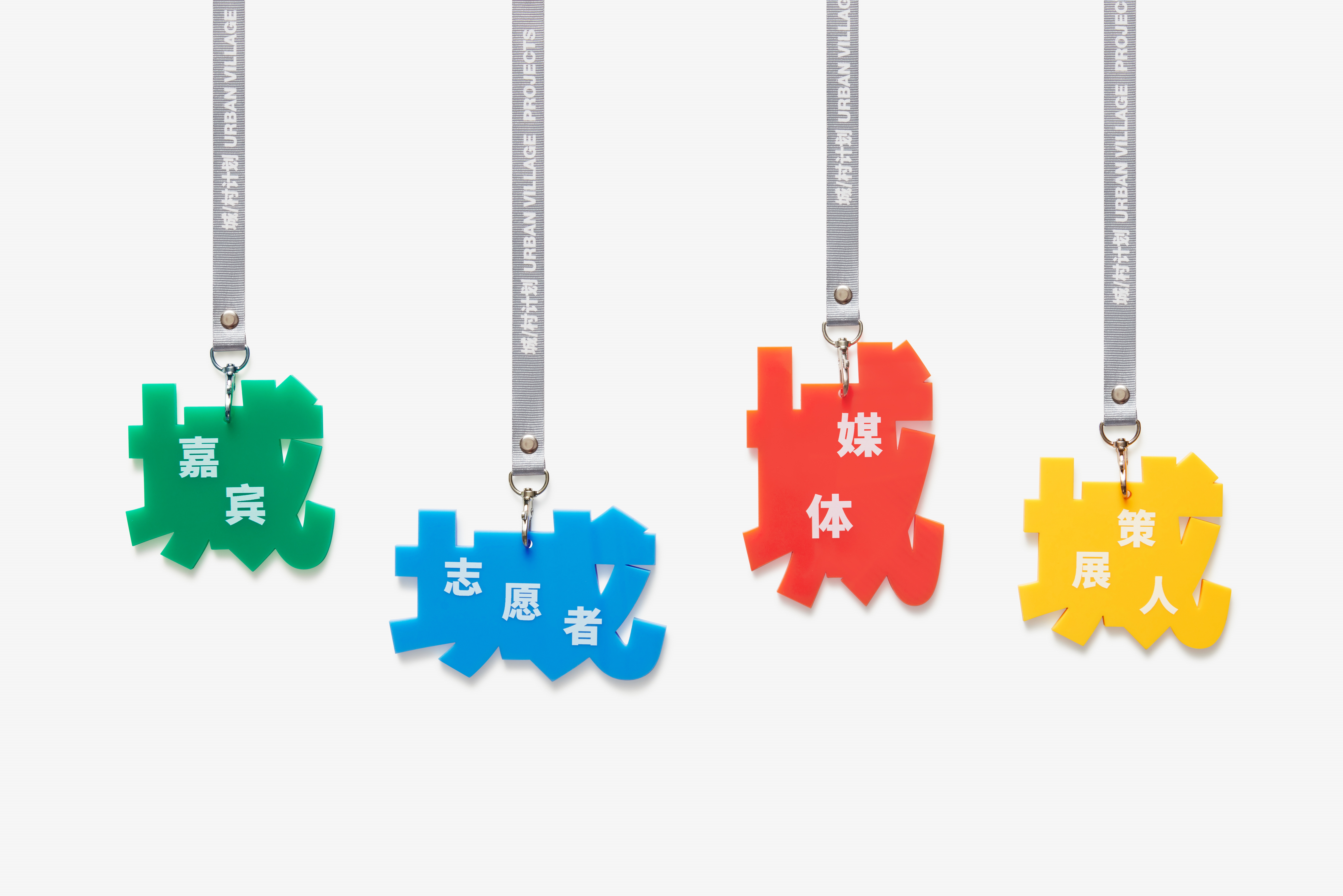 城,村计划视觉设计丨都市实践-53