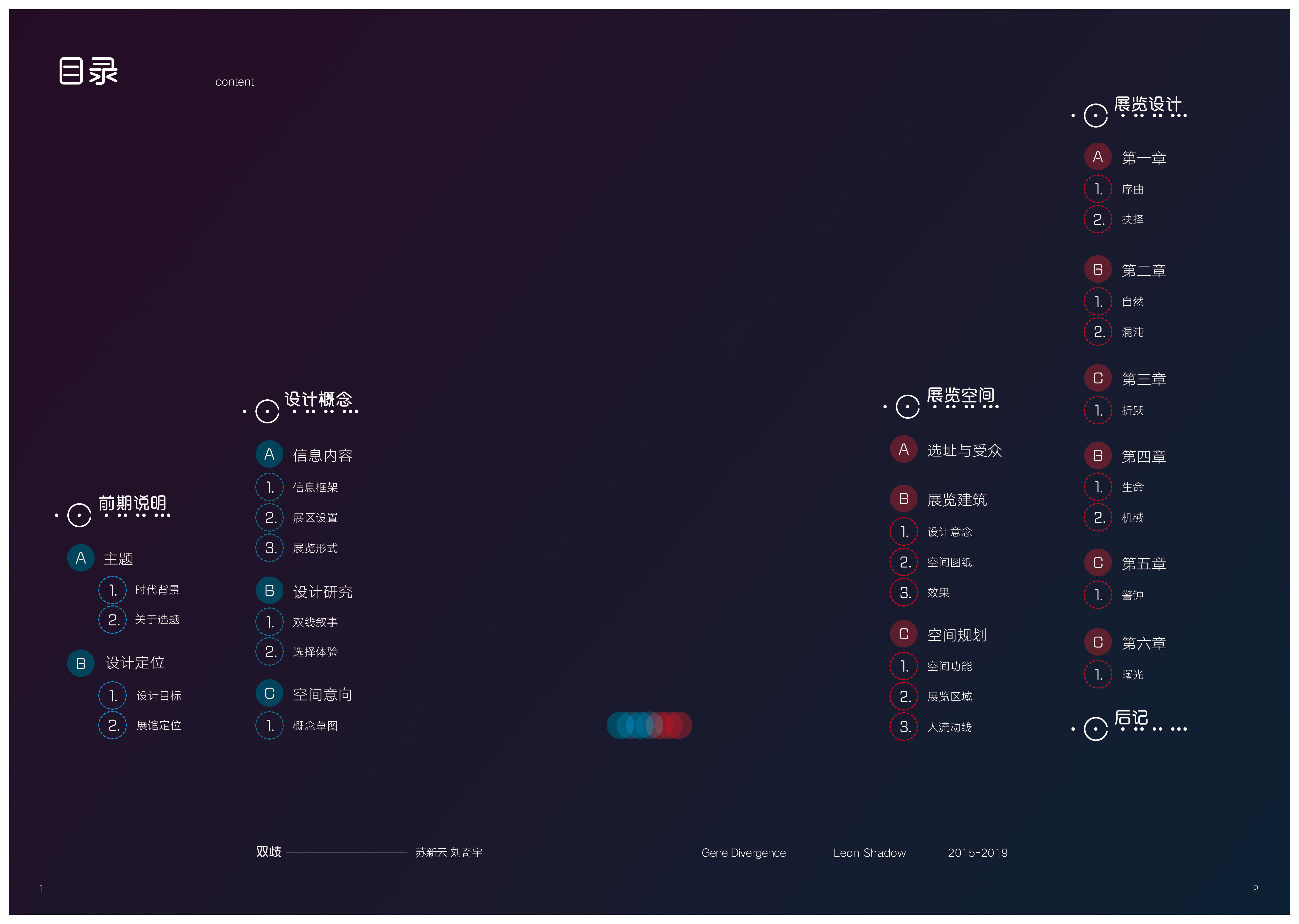 《双岐》空间体验设计-广美毕业设计-3