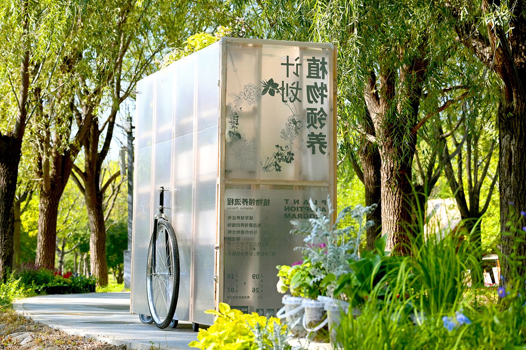 巡圃丨中国北京丨北林风景建筑研究中心—段威工作室-17