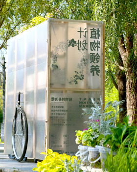 巡圃丨中国北京丨北林风景建筑研究中心—段威工作室