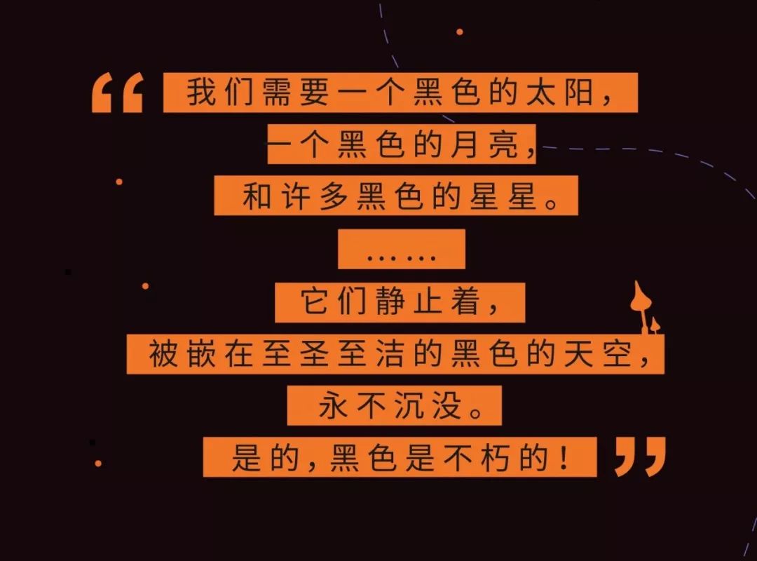 黑森林 | 儿童乐园的黑色艺术-89