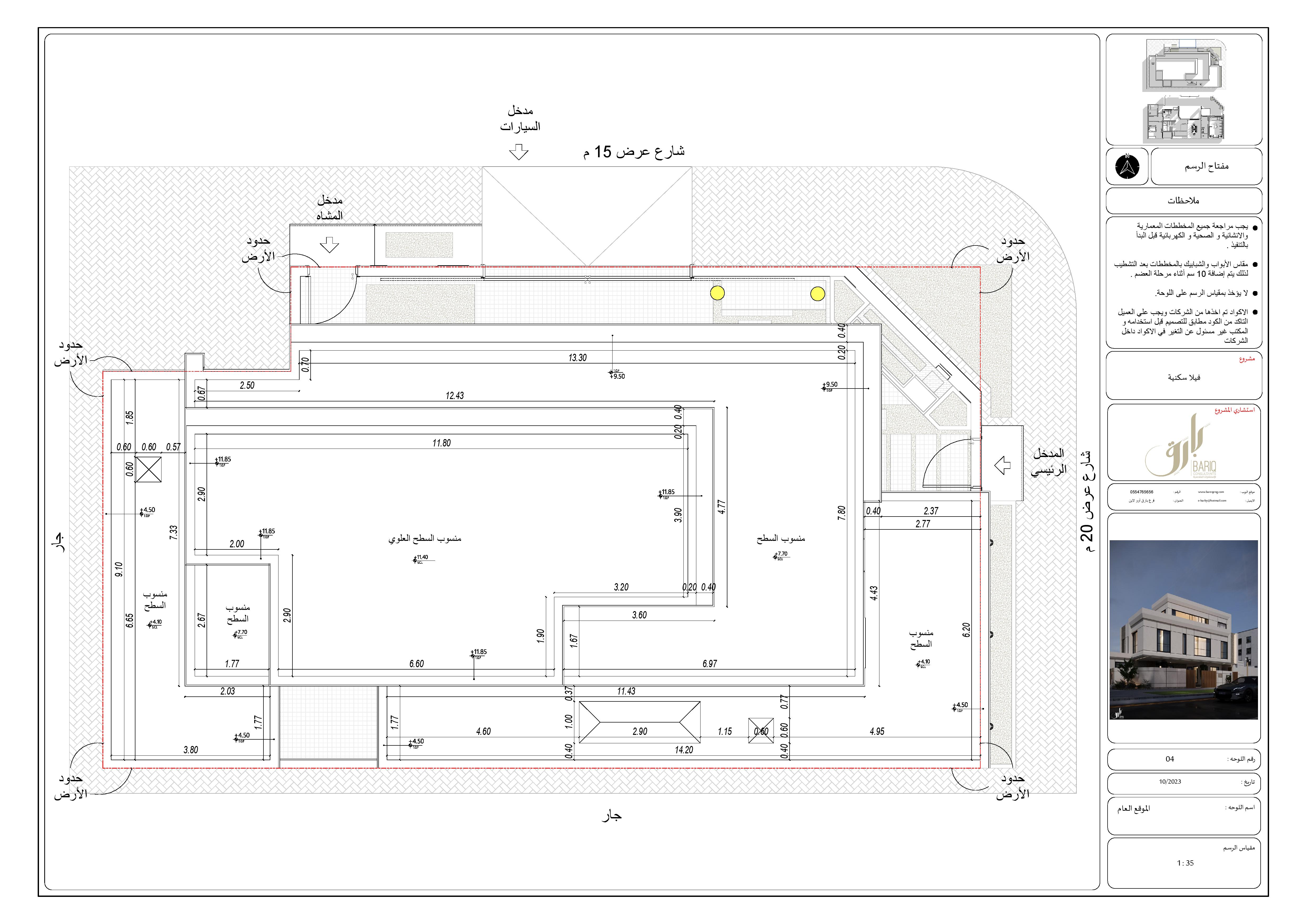 KSA 别墅项目外观施工图丨Bariq Consultants-24