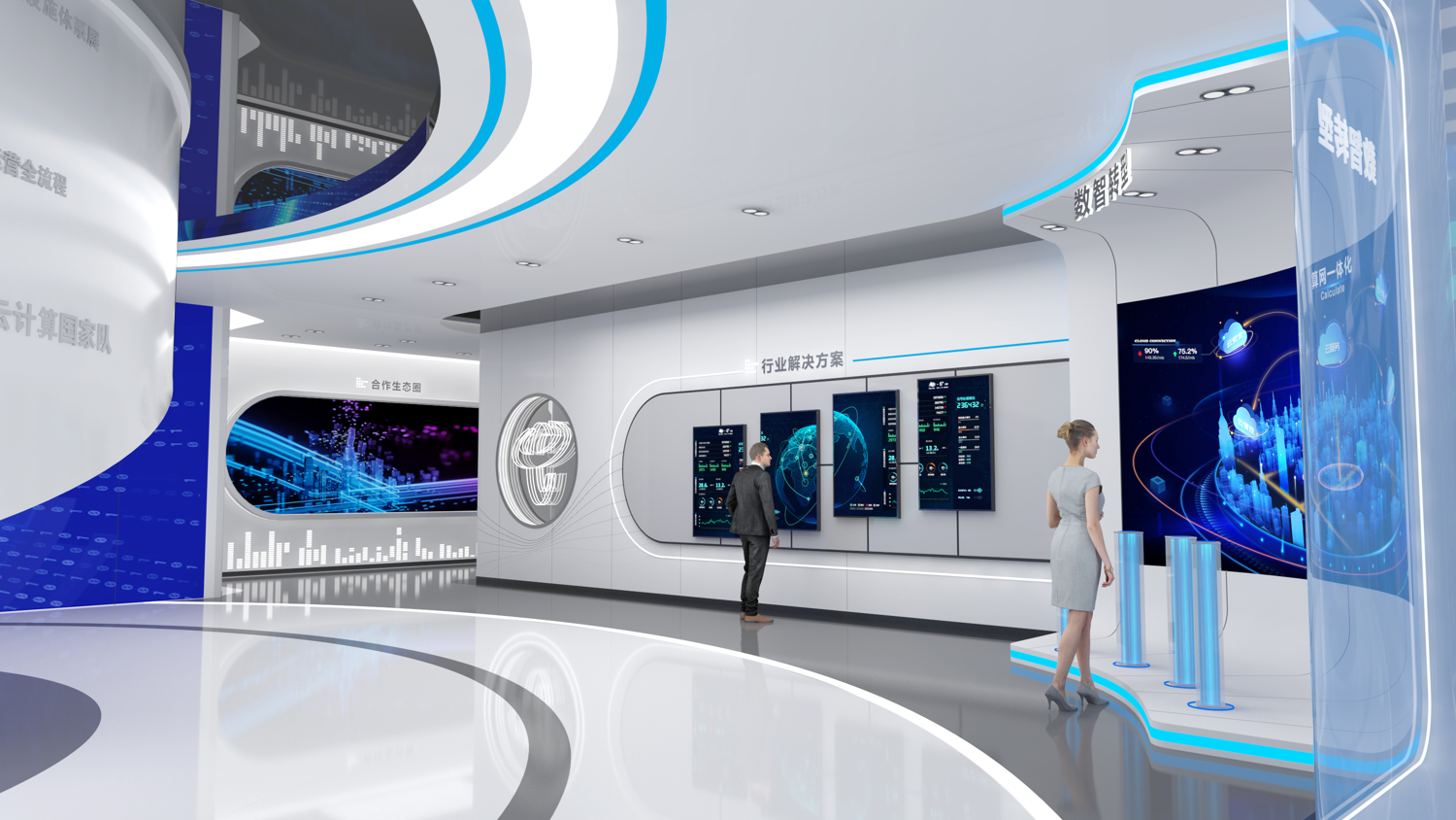 中国电信京津冀大数据产业园算力调度指挥中心展厅-18