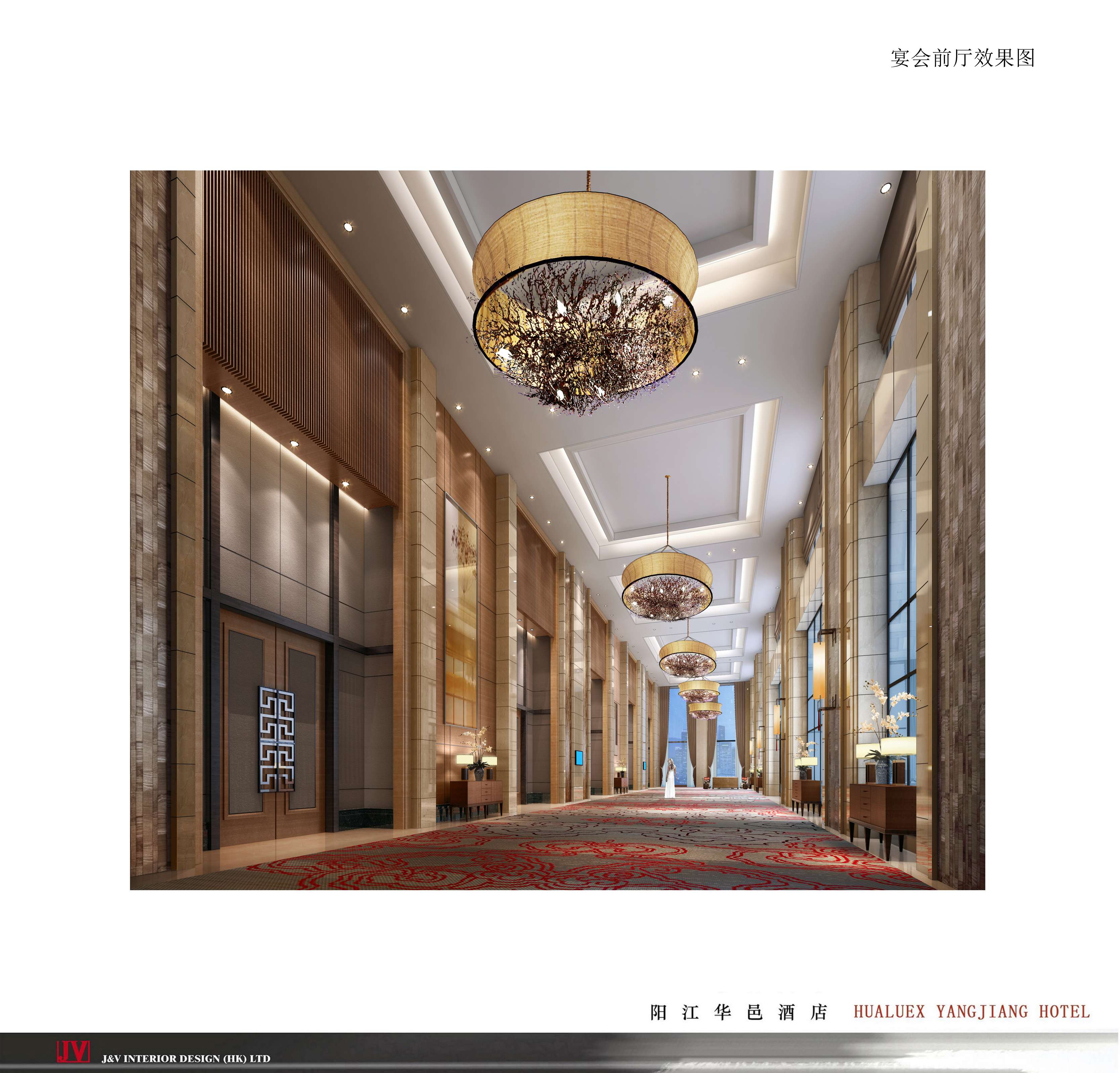 阳江华邑酒店高清效果图册20140820 15P 124M-0