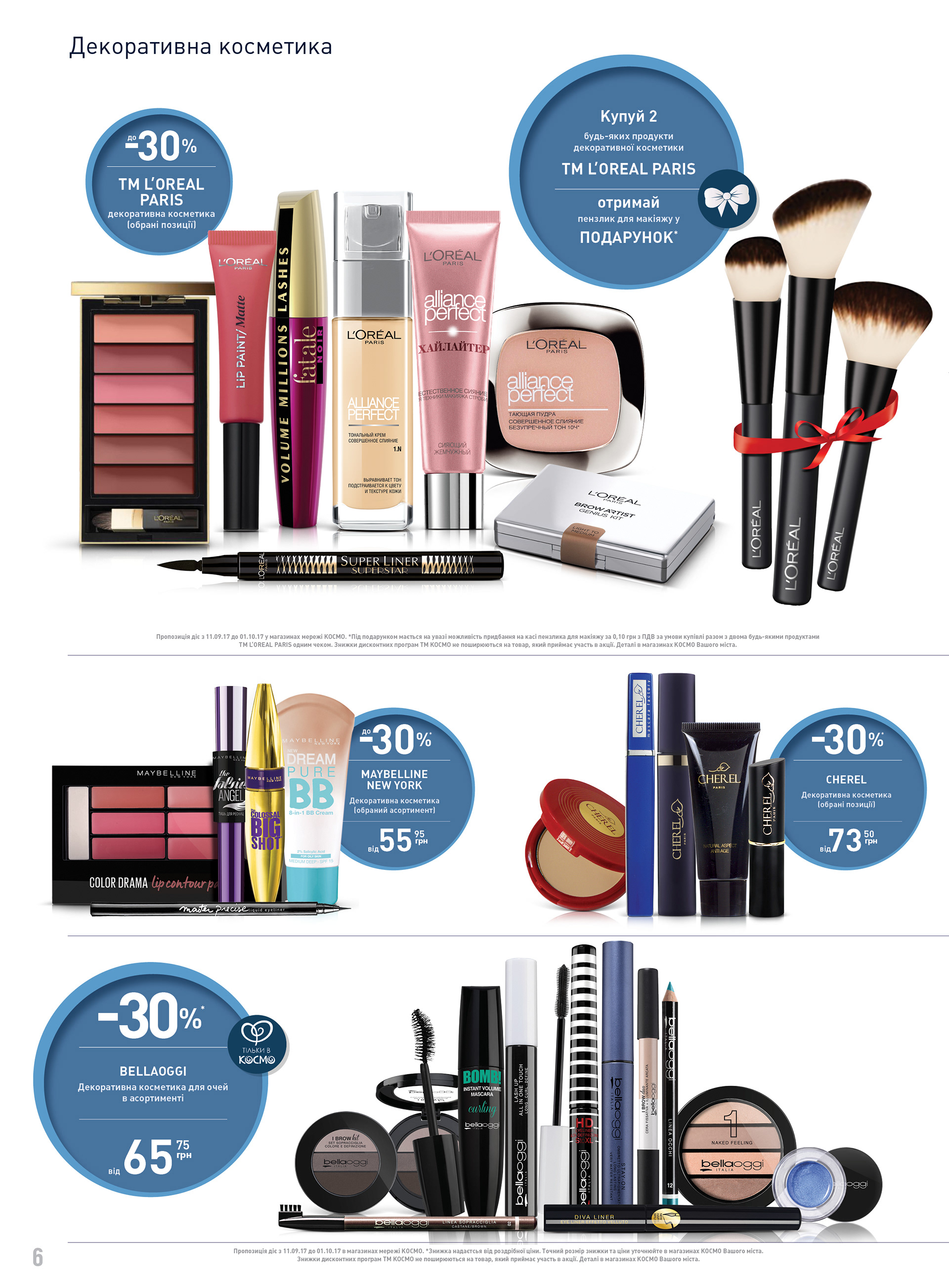 KOSMO广告目录制作项目-28