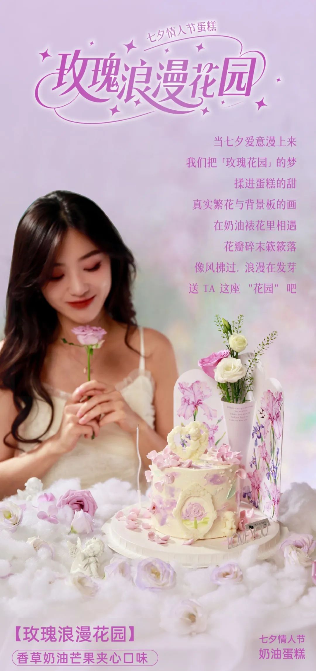 让七夕蛋糕和鲜花替你说爱！把七夕的浪漫具象化-8