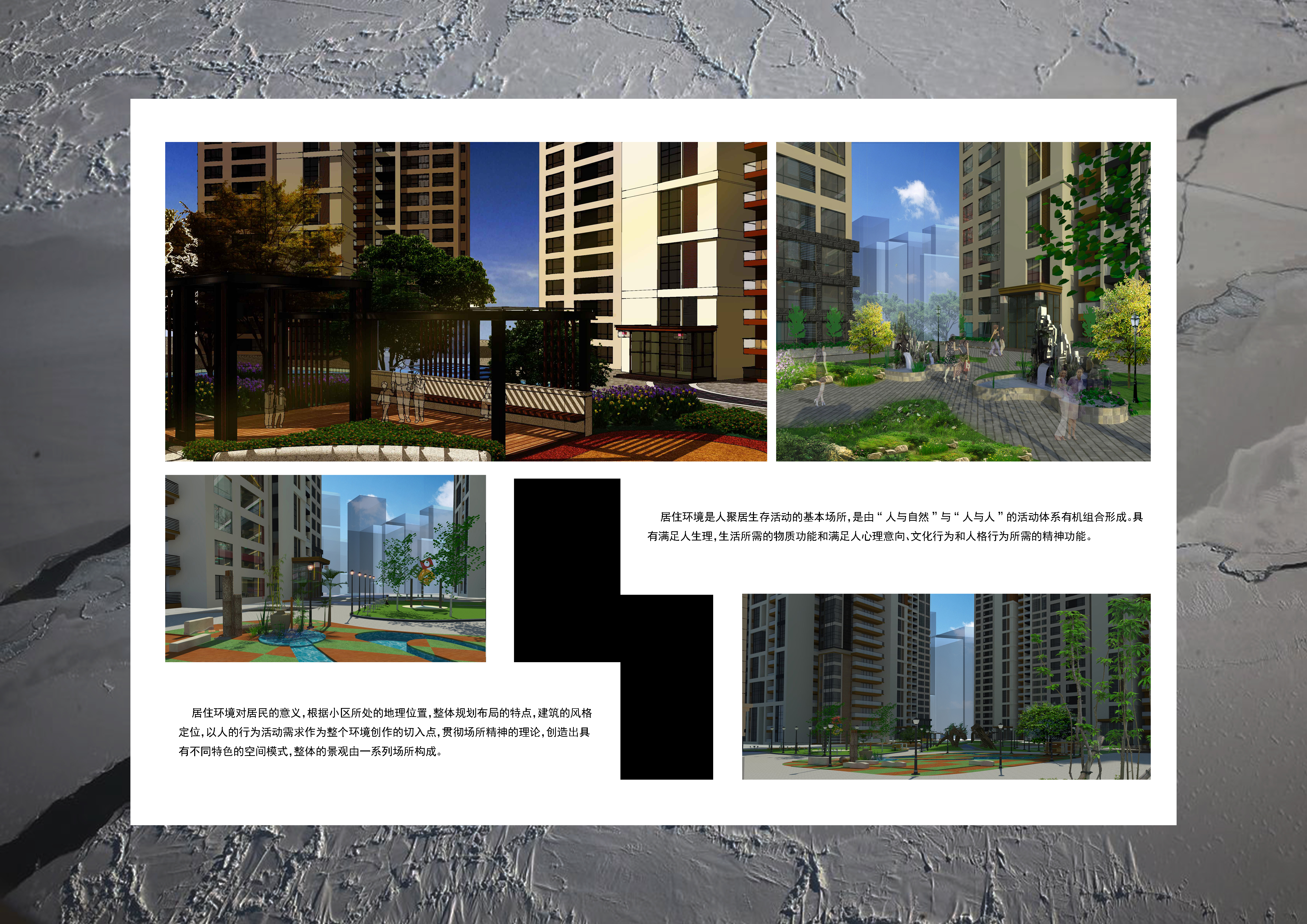 居住区景观设计-20