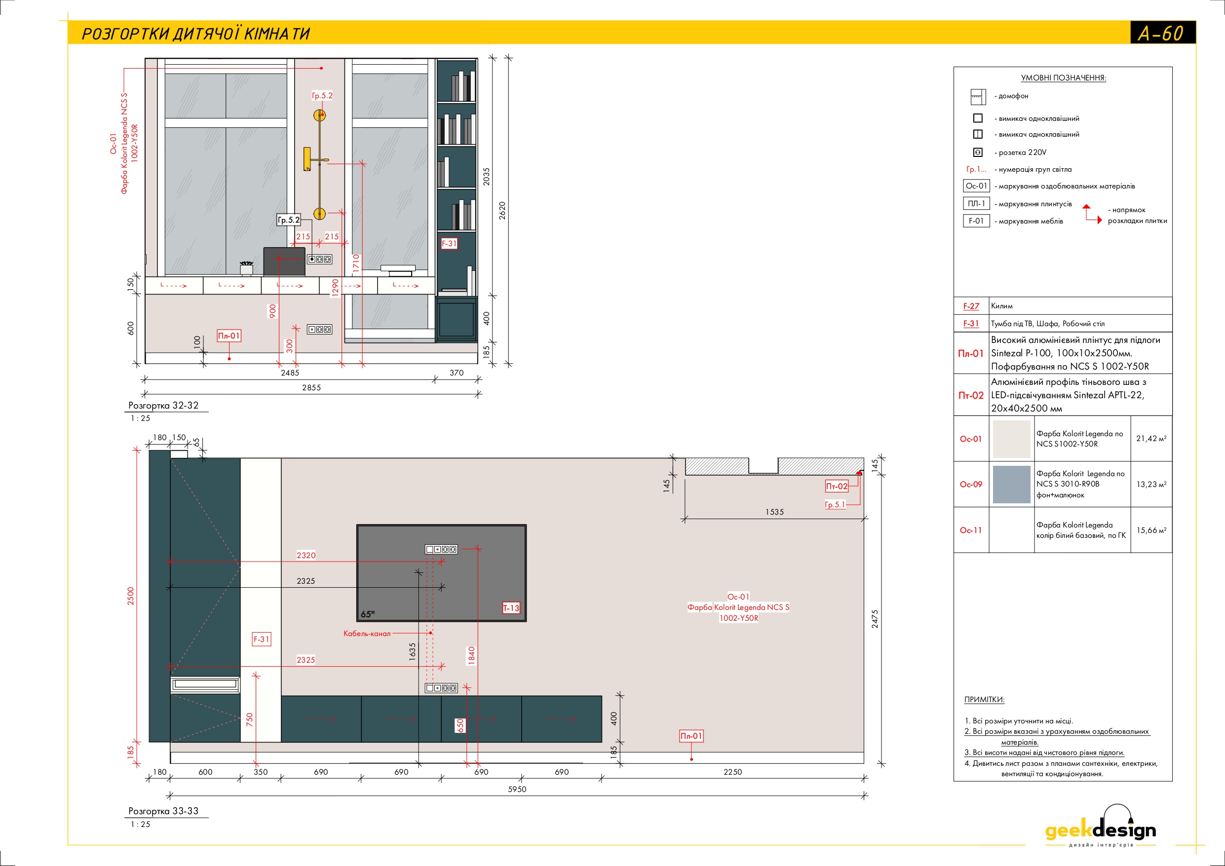 2x room apartment. Technical drawing-33