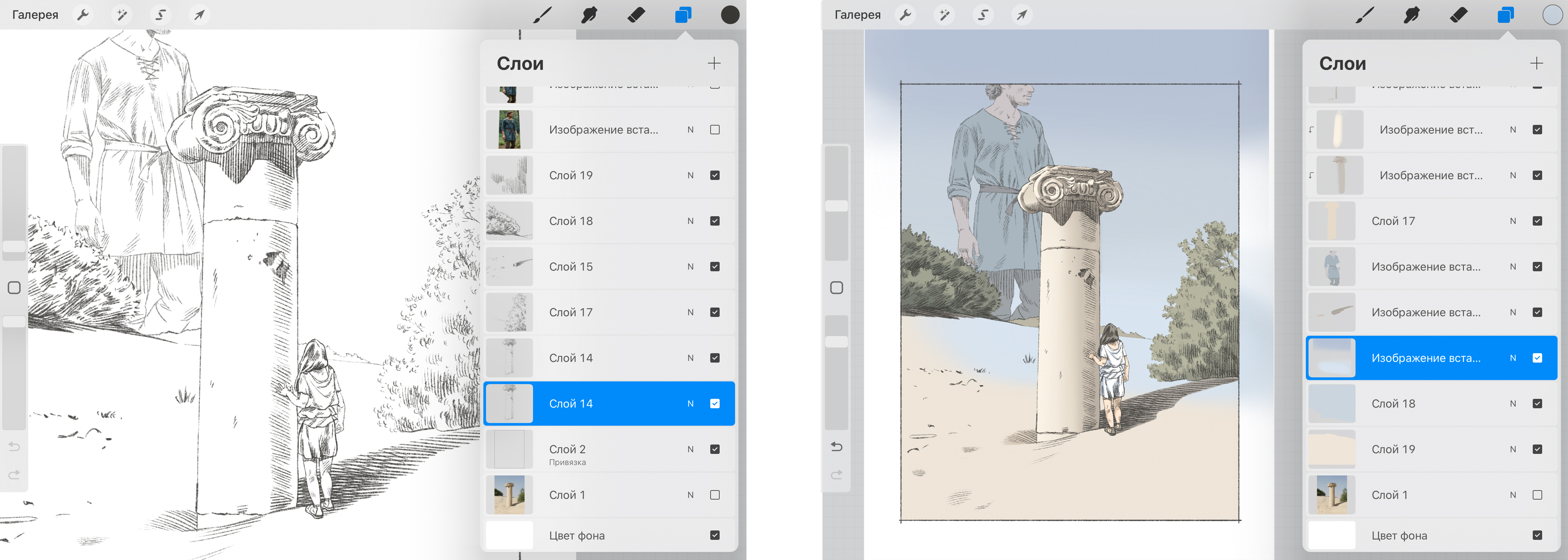 Жена великана / The Giant's Wife-12