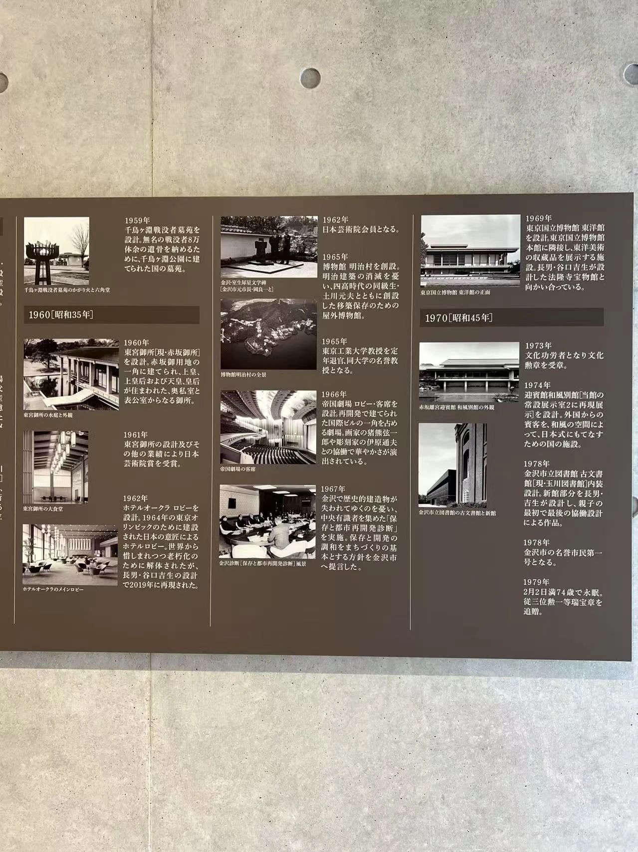 谷口吉郎·吉生纪念 金泽建筑馆丨日本丨谷口吉生-133