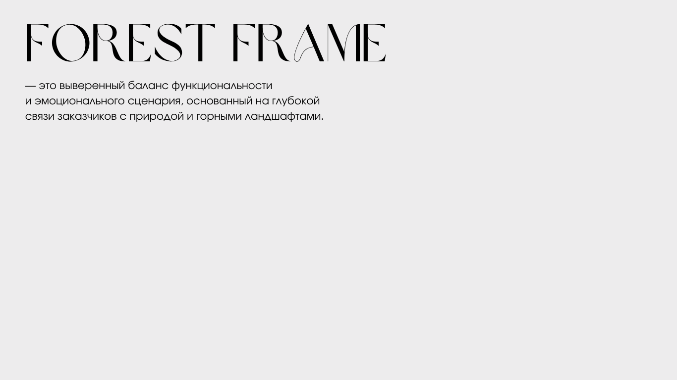 INTERIOR DESIGN FOREST FRAME-17