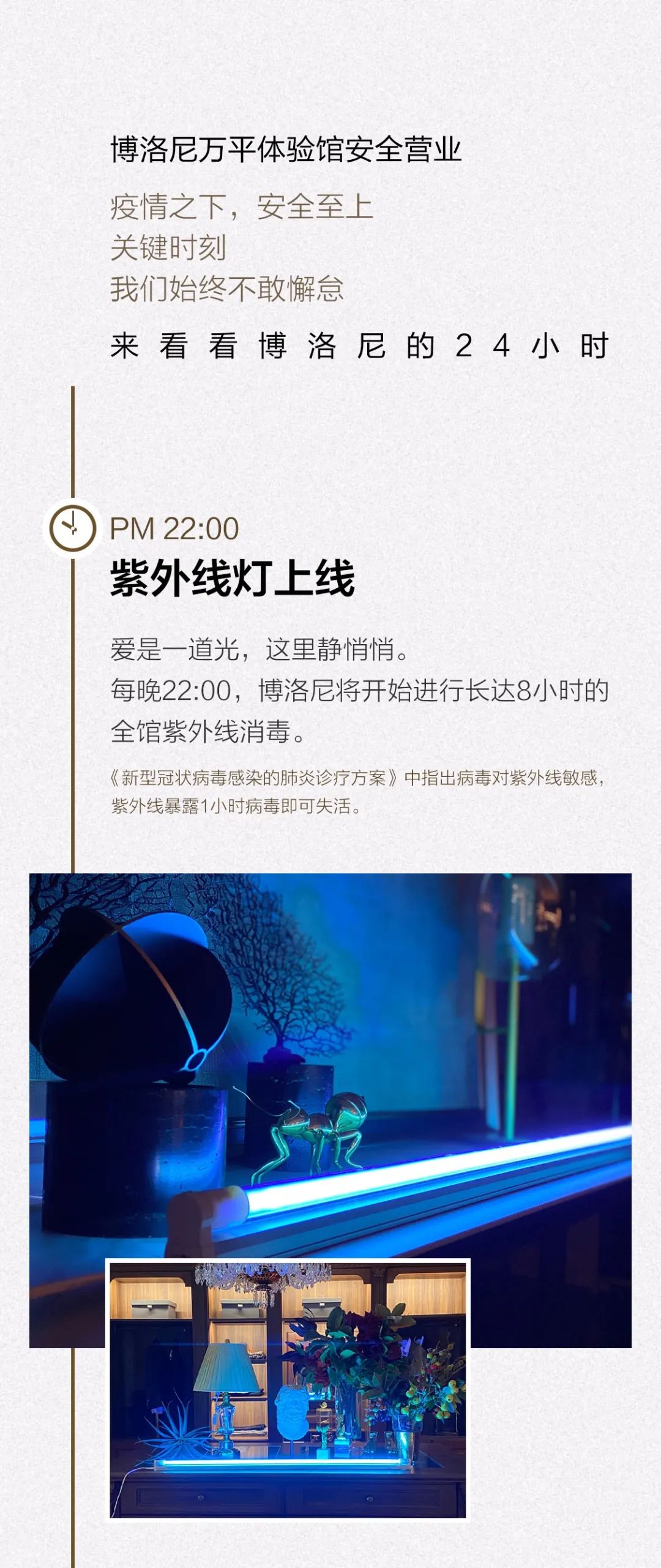 博洛尼家居体验馆全面复工，照亮你的家装之路-1