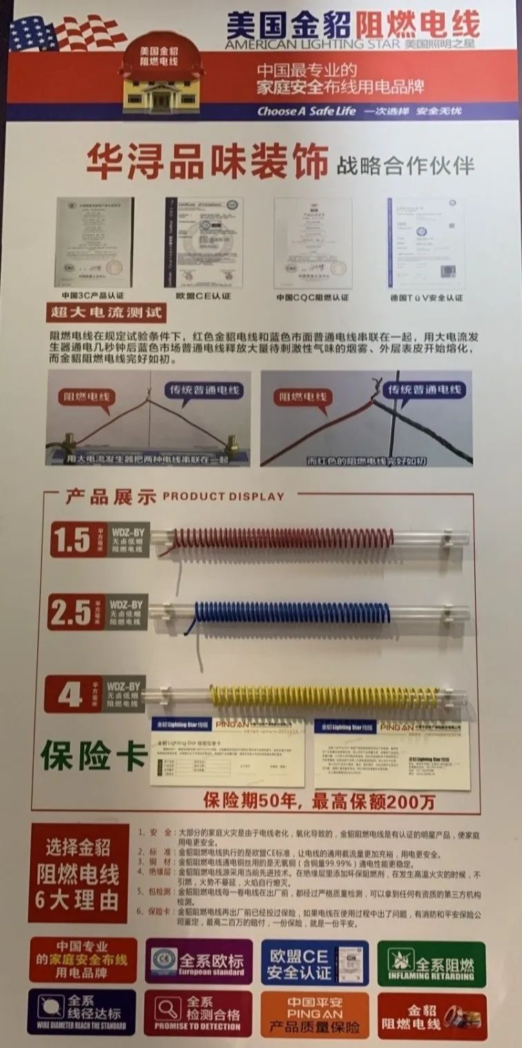 华浔品味装饰与美国金貂合作，打造安全家居环境-48