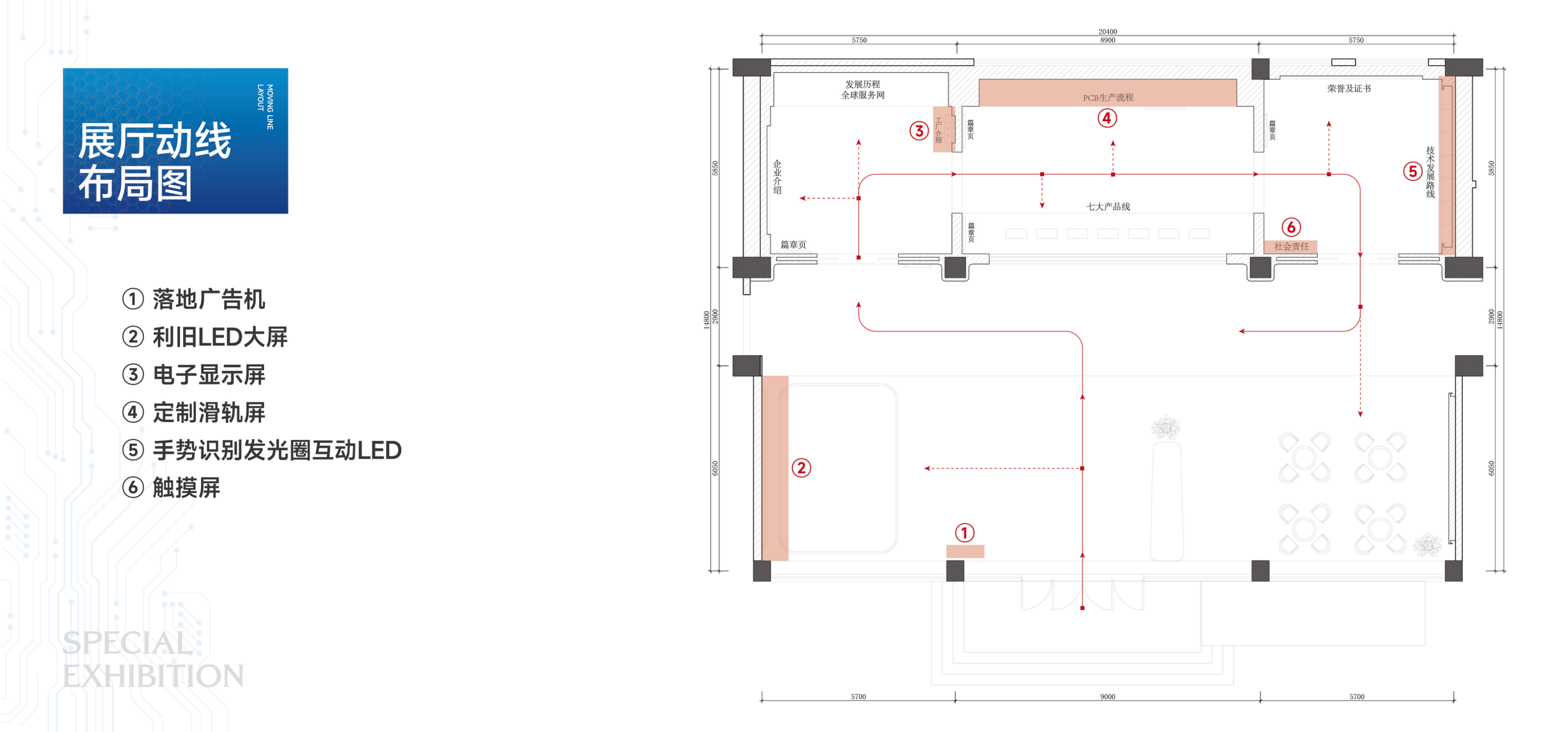 方正 PCB 企业文化·展厅设计丨中国广州丨形而上设计事务所-14
