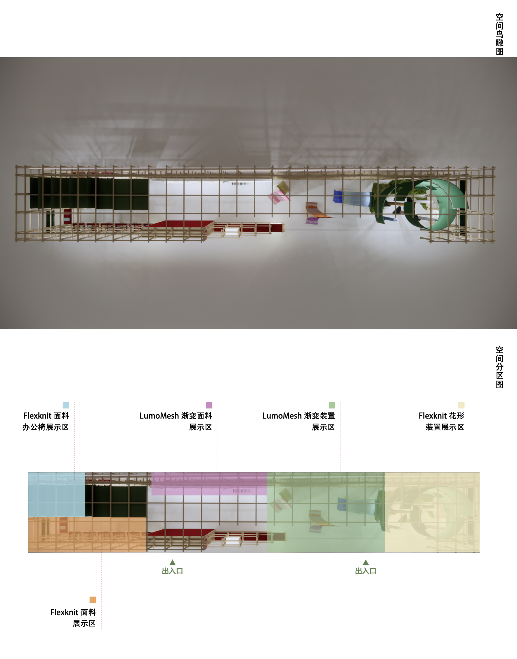 原创 ——中国国际家具博览会-3